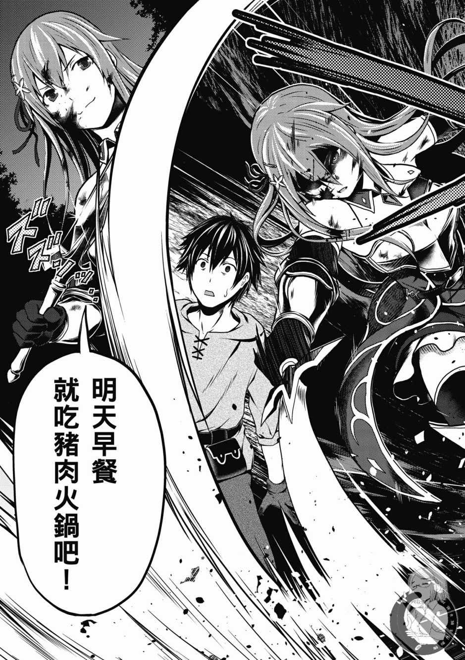《我是村民 有意见？》漫画最新章节第1卷免费下拉式在线观看章节第【15】张图片