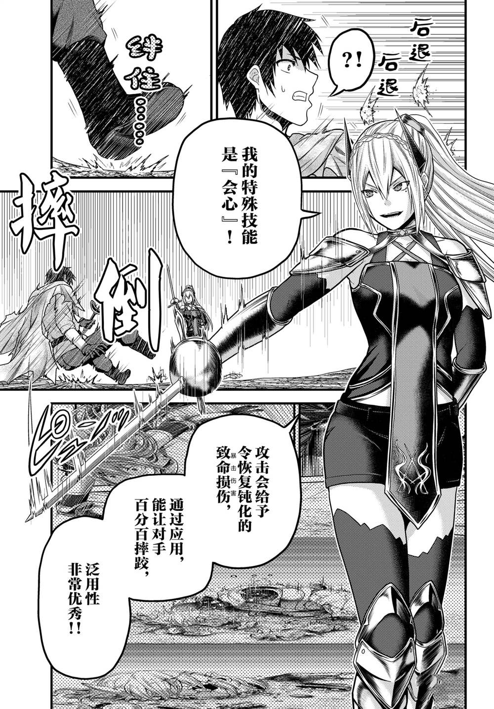 《我是村民 有意见？》漫画最新章节第45话 试看版免费下拉式在线观看章节第【5】张图片