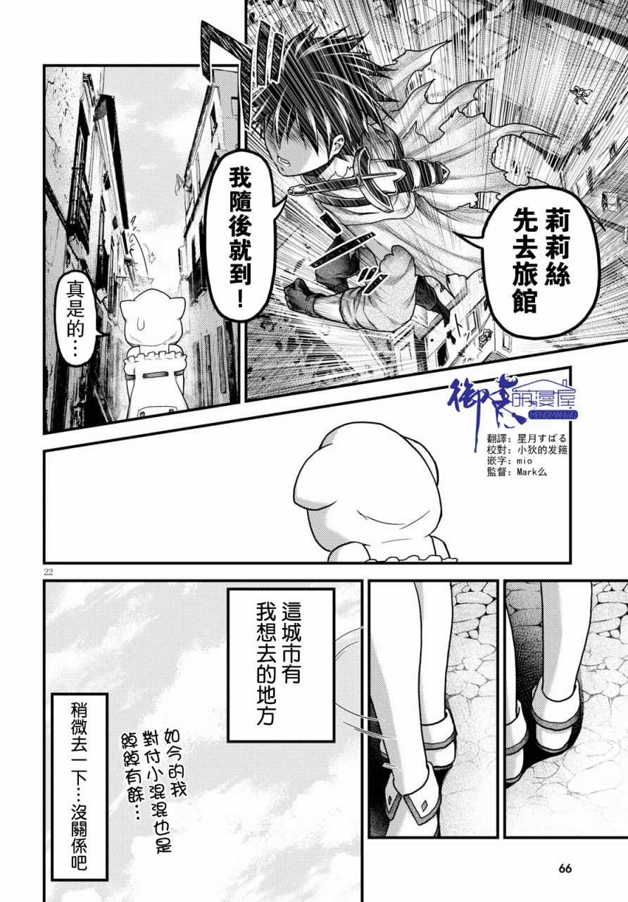 《我是村民 有意见？》漫画最新章节第16.2话免费下拉式在线观看章节第【12】张图片