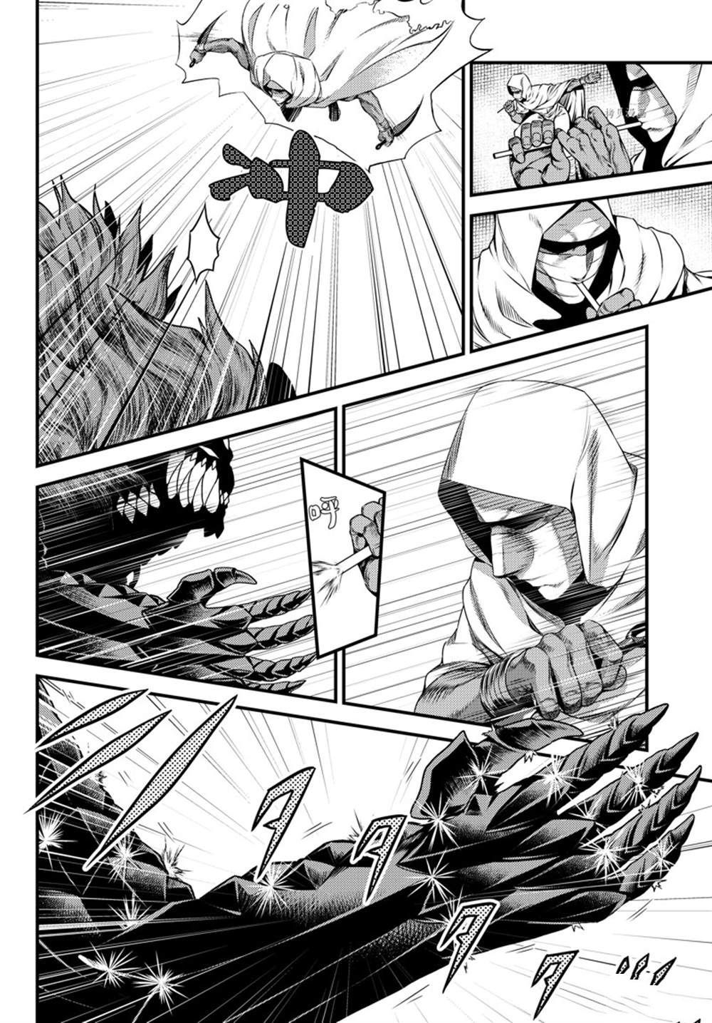 《我是村民 有意见？》漫画最新章节第58话 试看版免费下拉式在线观看章节第【25】张图片