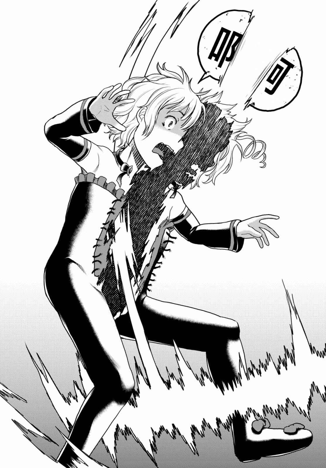《我是村民 有意见？》漫画最新章节第11话免费下拉式在线观看章节第【26】张图片
