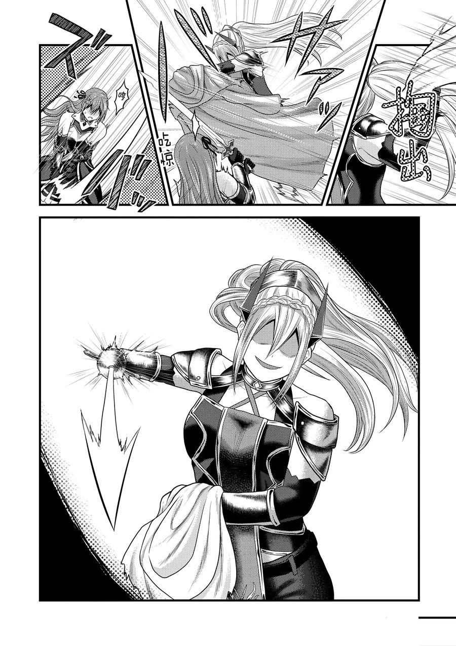 《我是村民 有意见？》漫画最新章节第36话 试看版免费下拉式在线观看章节第【8】张图片