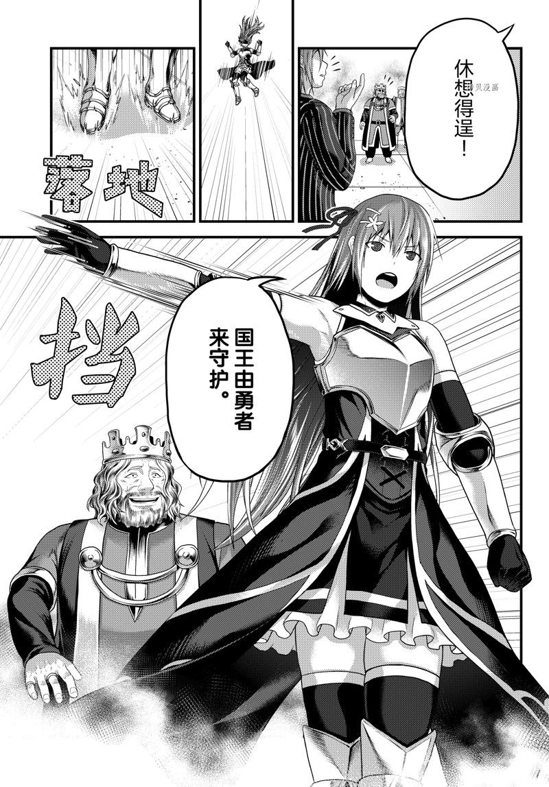 《我是村民 有意见？》漫画最新章节第67话 试看版免费下拉式在线观看章节第【29】张图片