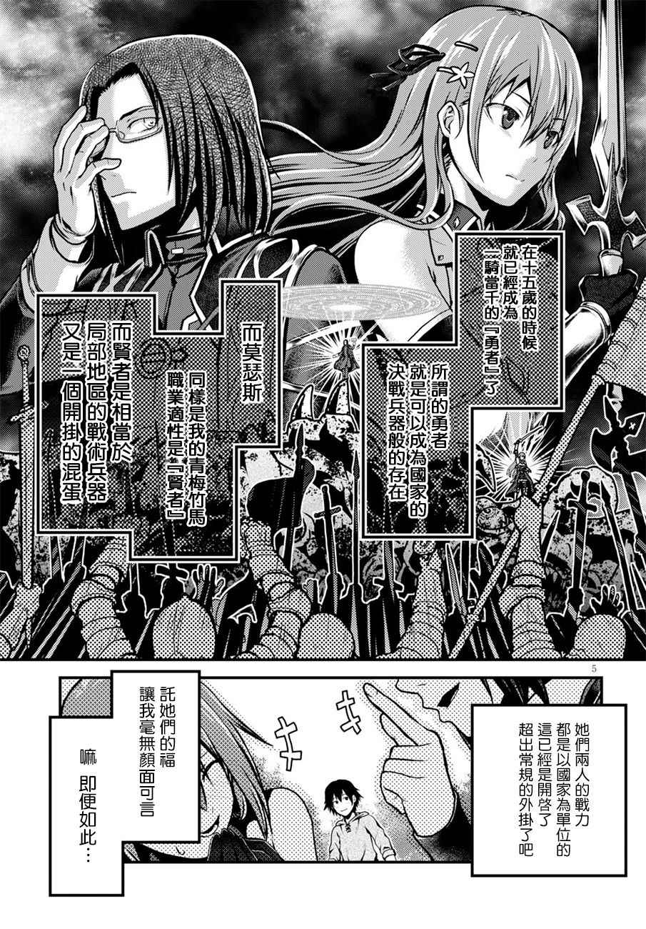 《我是村民 有意见？》漫画最新章节第1话免费下拉式在线观看章节第【8】张图片