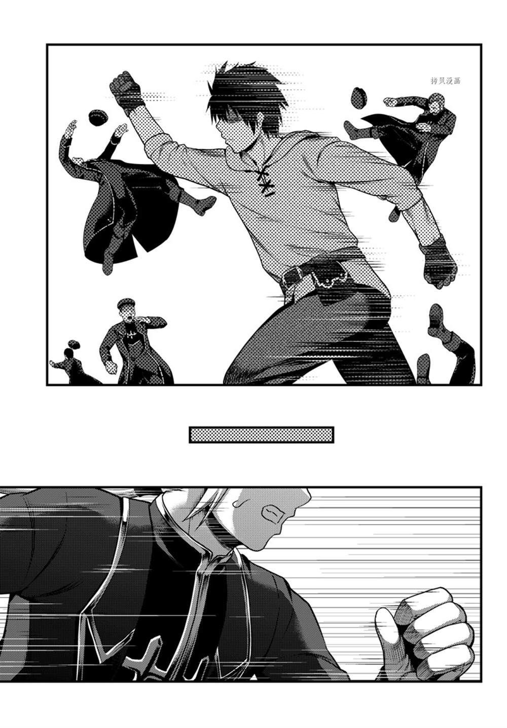 《我是村民 有意见？》漫画最新章节第58话 试看版免费下拉式在线观看章节第【10】张图片