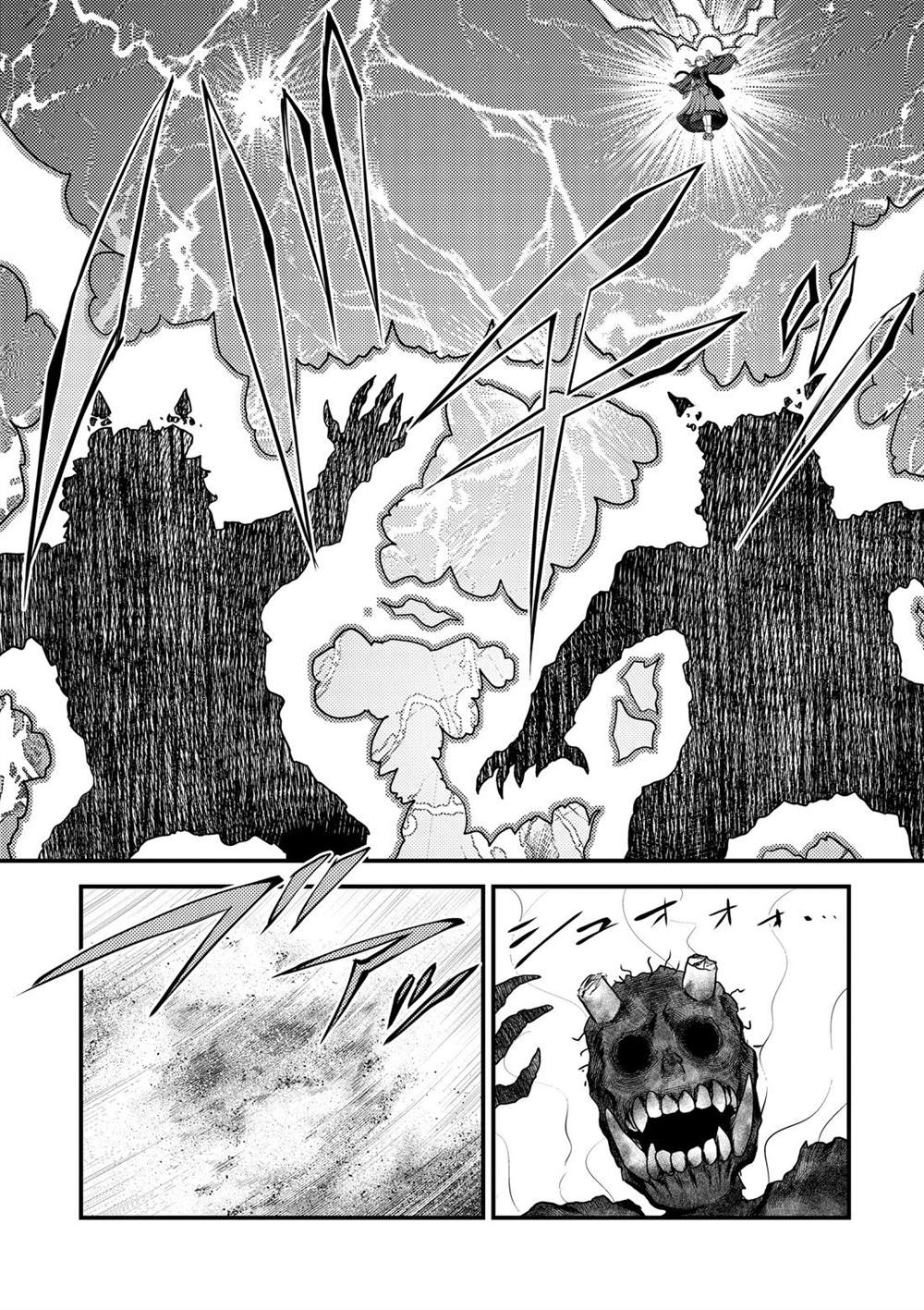 《我是村民 有意见？》漫画最新章节第29话 试看版免费下拉式在线观看章节第【22】张图片