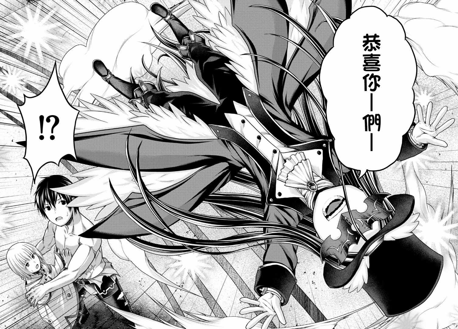 《我是村民 有意见？》漫画最新章节第19话免费下拉式在线观看章节第【24】张图片