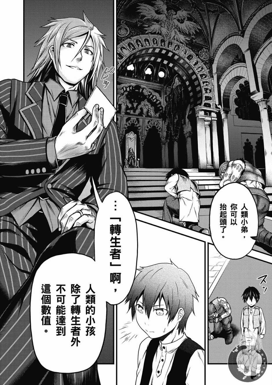 《我是村民 有意见？》漫画最新章节第1卷免费下拉式在线观看章节第【158】张图片