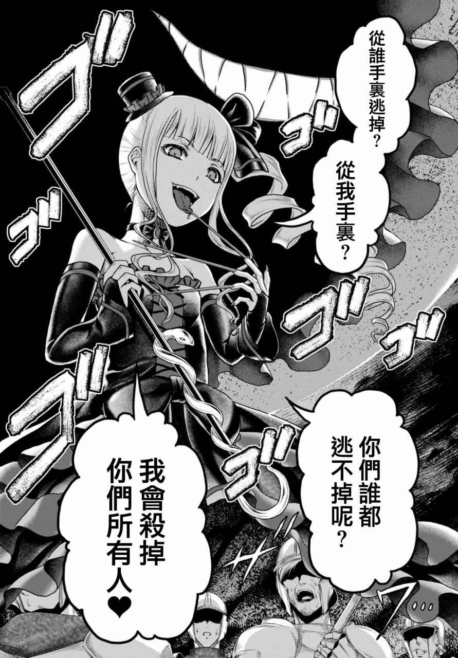 《我是村民 有意见？》漫画最新章节第10话免费下拉式在线观看章节第【17】张图片
