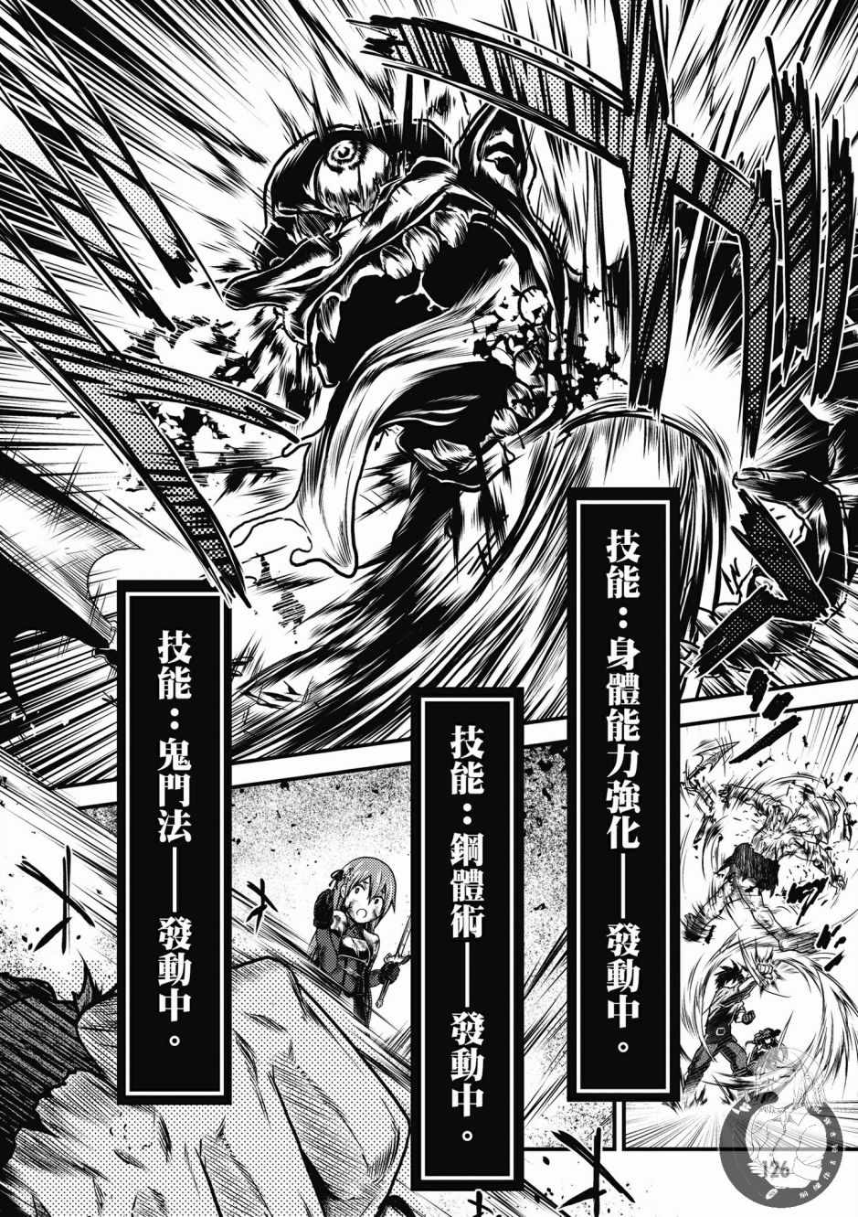 《我是村民 有意见？》漫画最新章节第1卷免费下拉式在线观看章节第【128】张图片