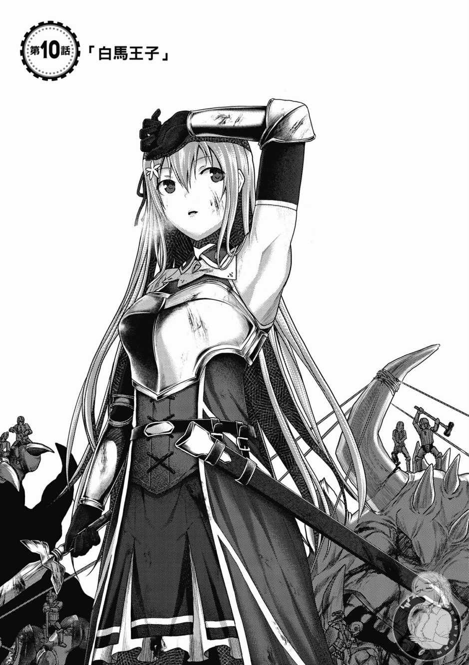 《我是村民 有意见？》漫画最新章节第2卷免费下拉式在线观看章节第【119】张图片
