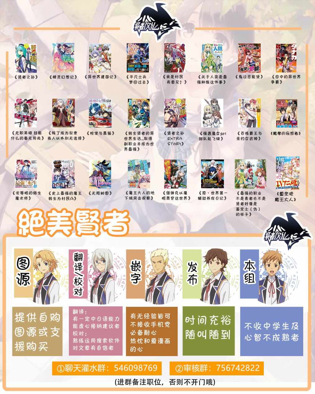《我是村民 有意见？》漫画最新章节第25话免费下拉式在线观看章节第【31】张图片
