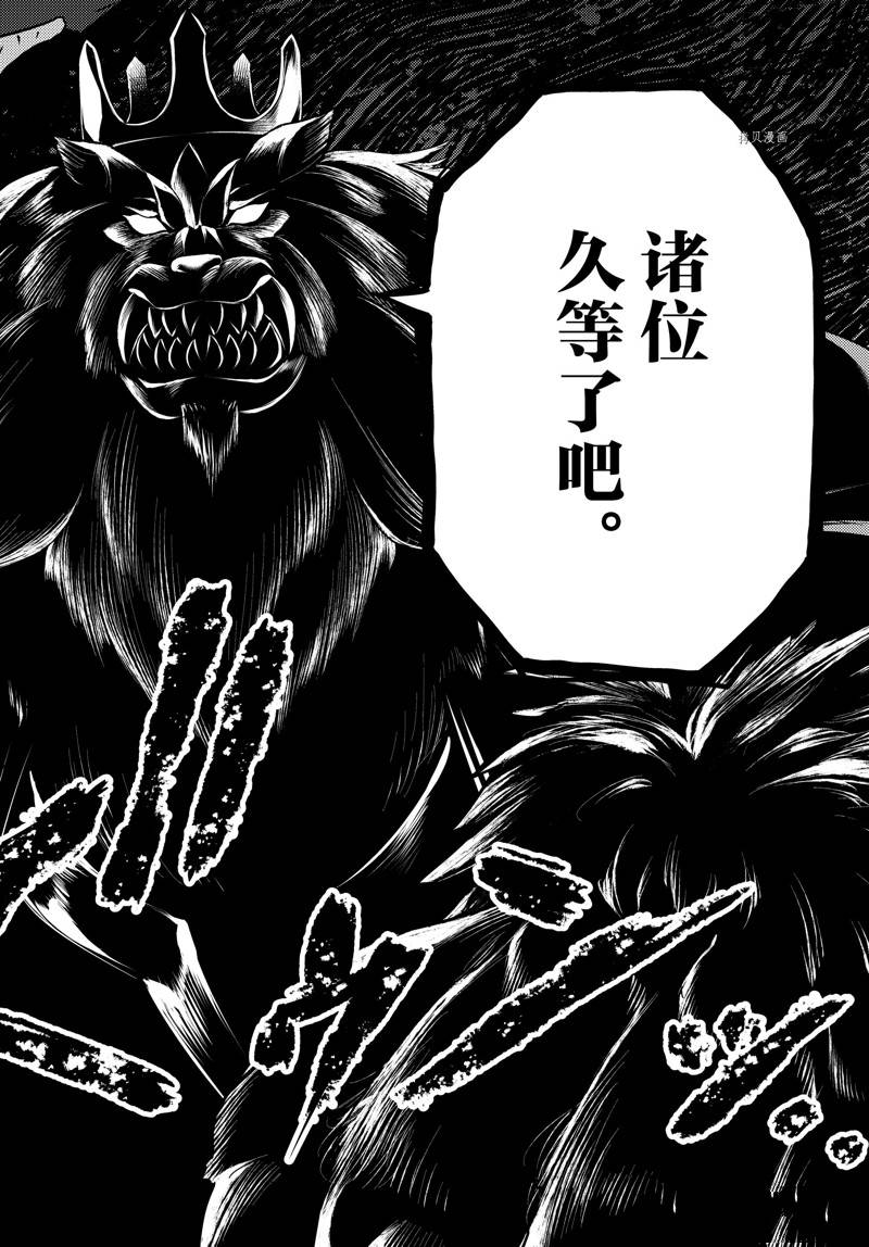 《我是村民 有意见？》漫画最新章节第66话 试看版免费下拉式在线观看章节第【12】张图片