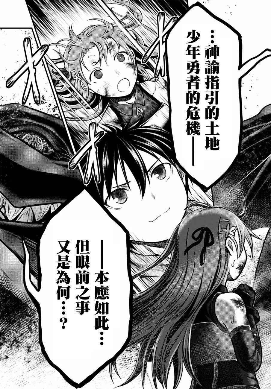 《我是村民 有意见？》漫画最新章节第4话免费下拉式在线观看章节第【24】张图片