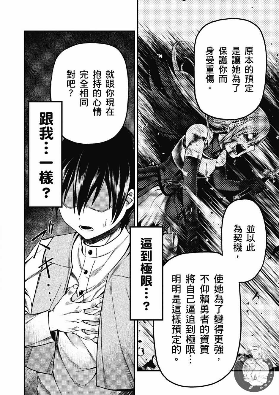 《我是村民 有意见？》漫画最新章节第2卷免费下拉式在线观看章节第【8】张图片