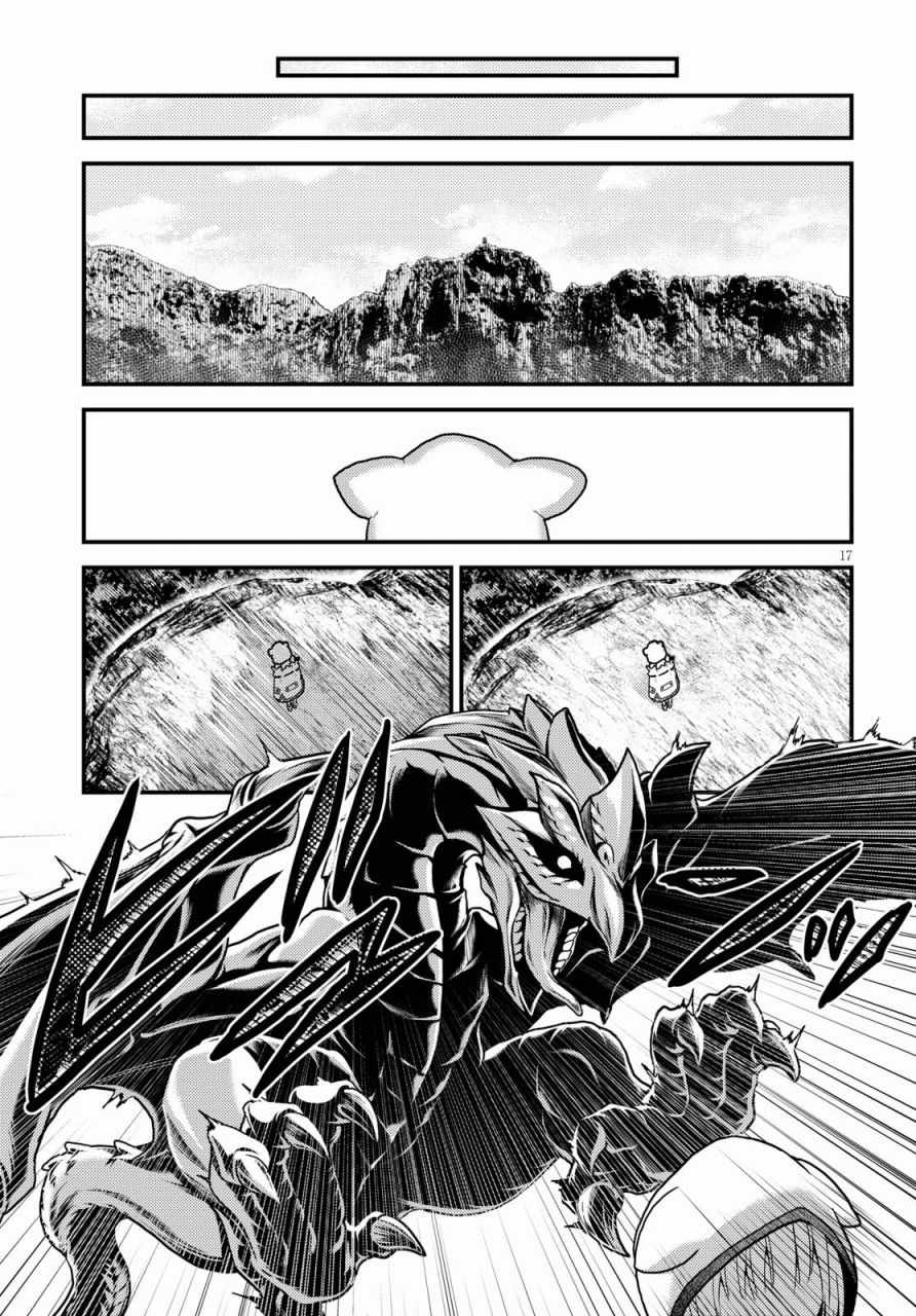 《我是村民 有意见？》漫画最新章节第16.2话免费下拉式在线观看章节第【7】张图片