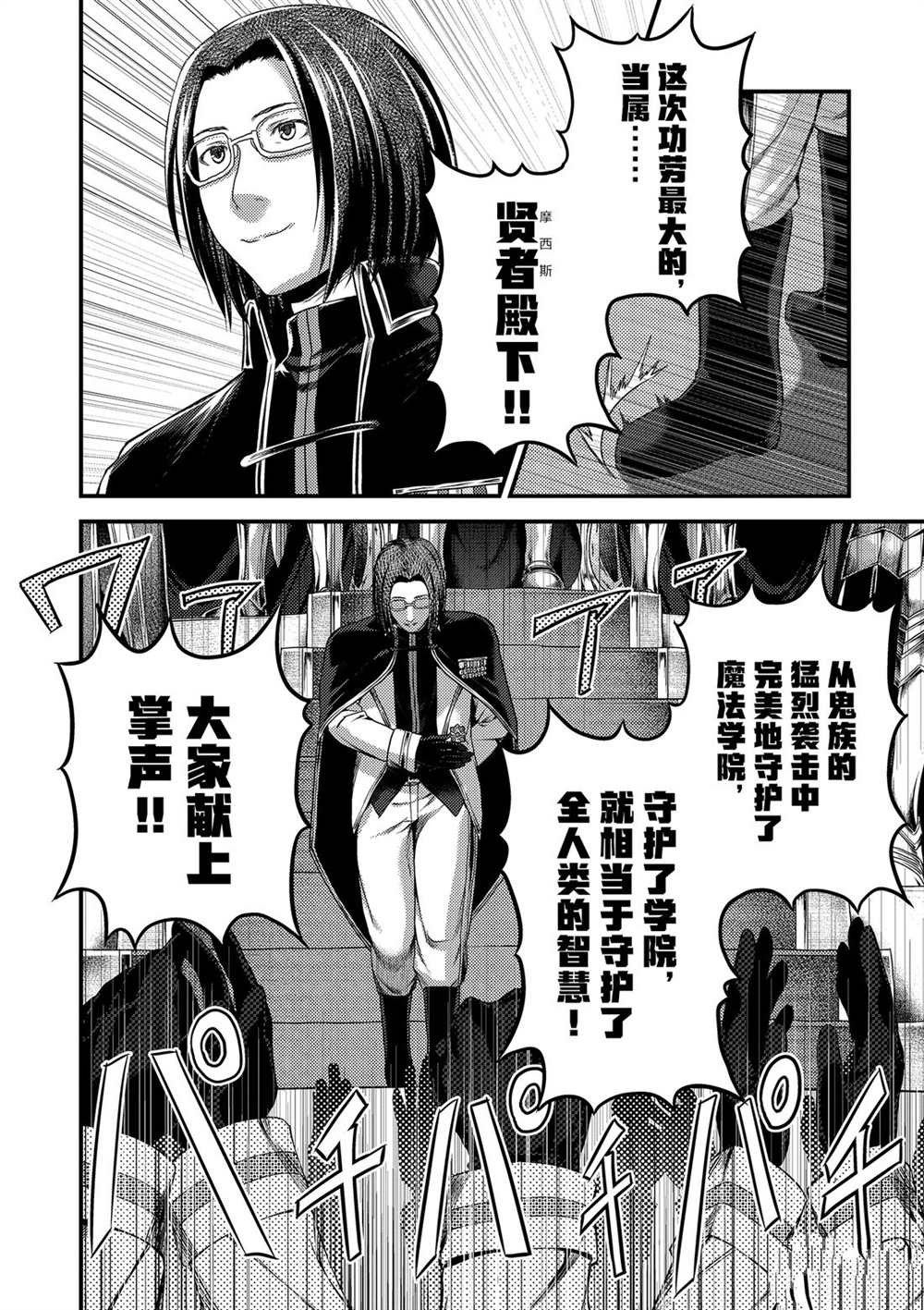 《我是村民 有意见？》漫画最新章节第32话 试看版免费下拉式在线观看章节第【14】张图片