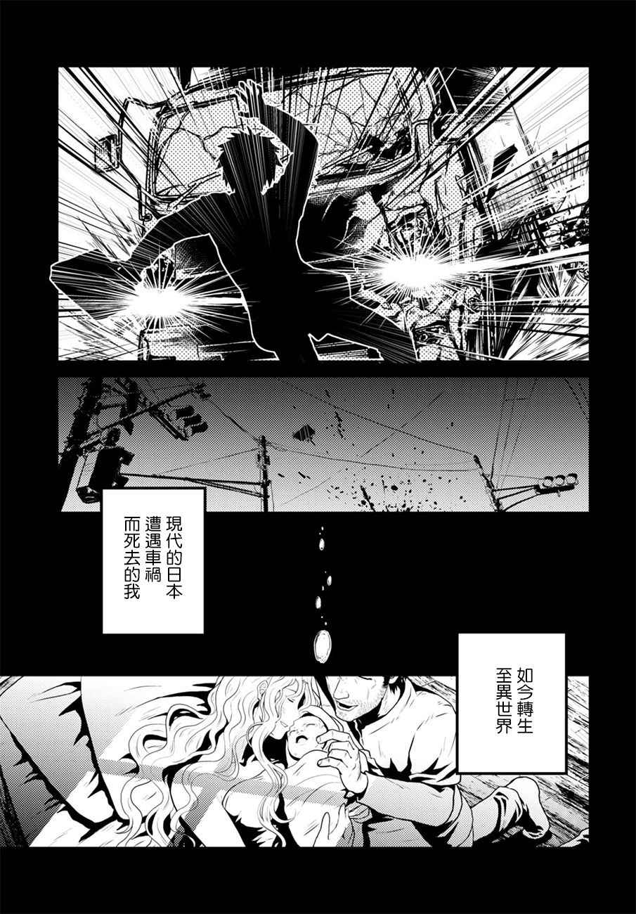 《我是村民 有意见？》漫画最新章节第1话免费下拉式在线观看章节第【4】张图片