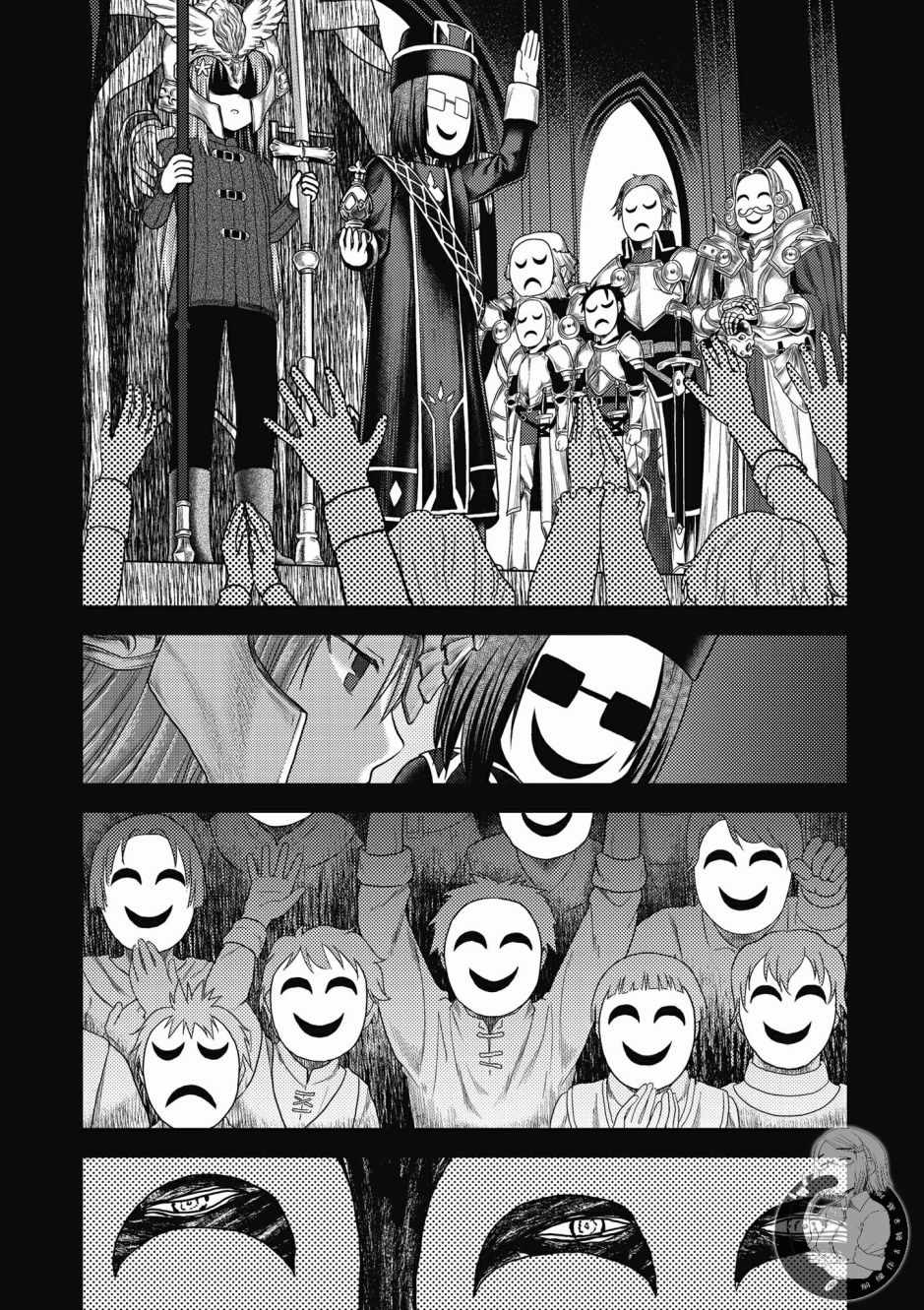 《我是村民 有意见？》漫画最新章节第2卷免费下拉式在线观看章节第【122】张图片