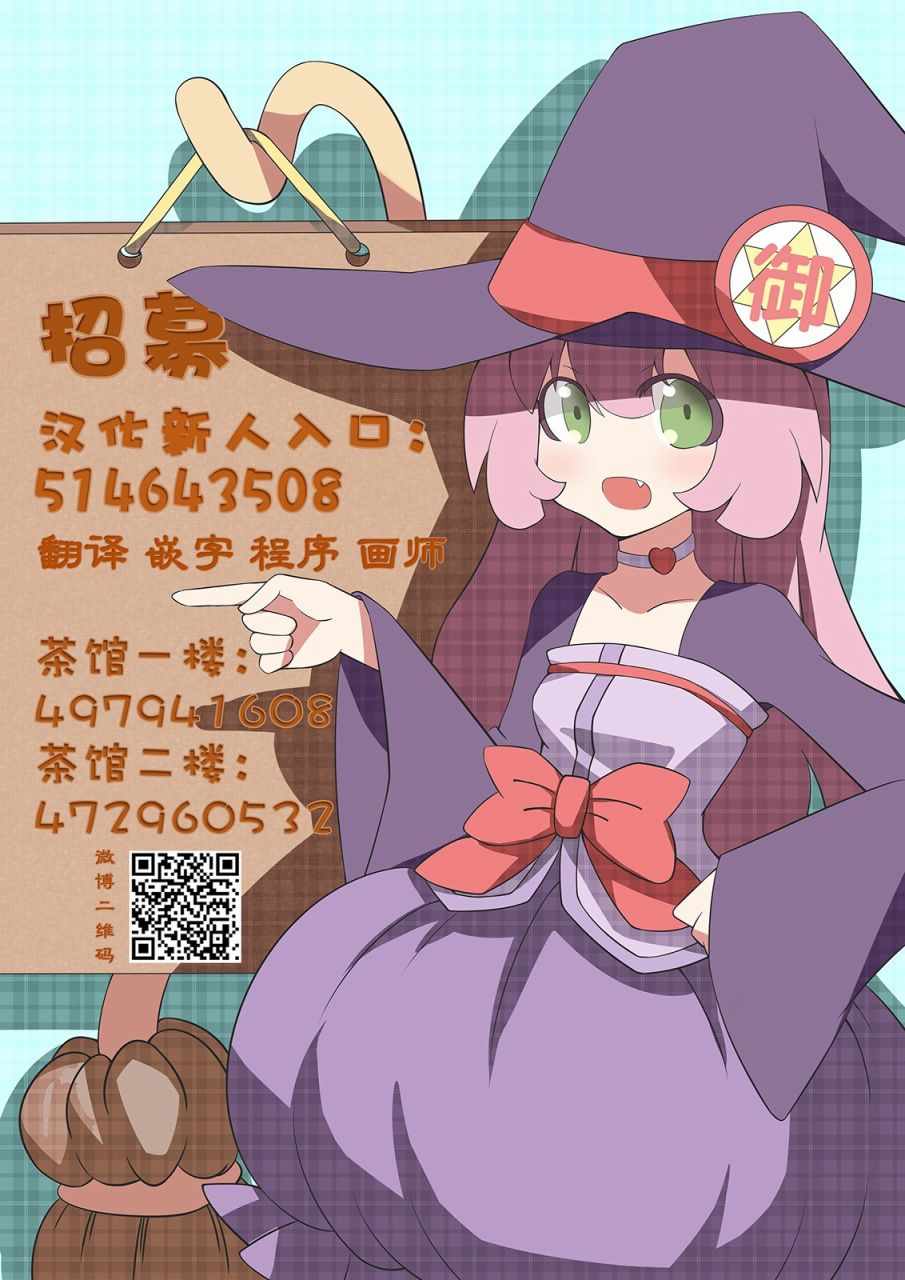 《我是村民 有意见？》漫画最新章节第24话免费下拉式在线观看章节第【41】张图片