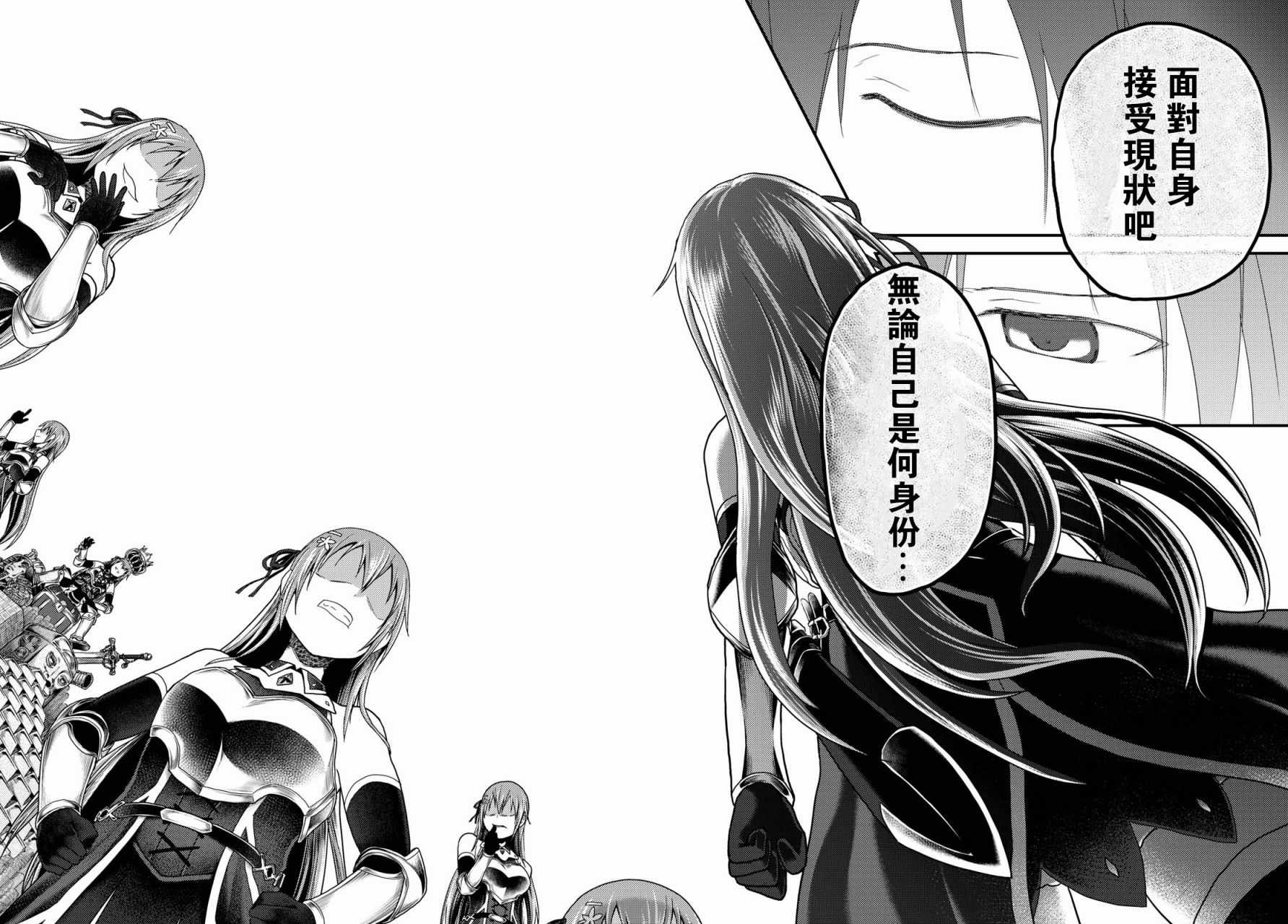 《我是村民 有意见？》漫画最新章节第16.1话免费下拉式在线观看章节第【9】张图片