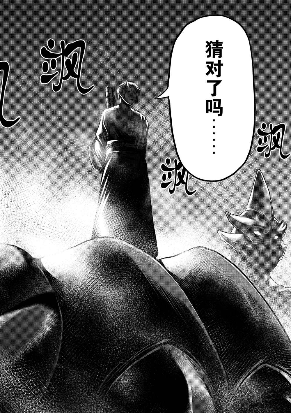 《我是村民 有意见？》漫画最新章节第37话 试看版免费下拉式在线观看章节第【28】张图片