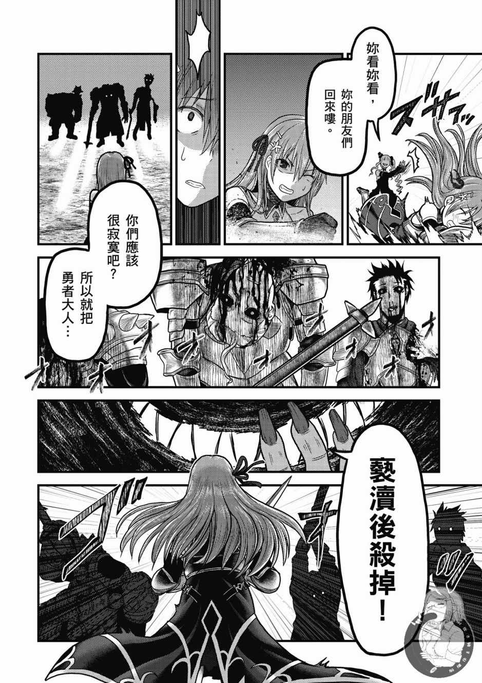 《我是村民 有意见？》漫画最新章节第2卷免费下拉式在线观看章节第【146】张图片