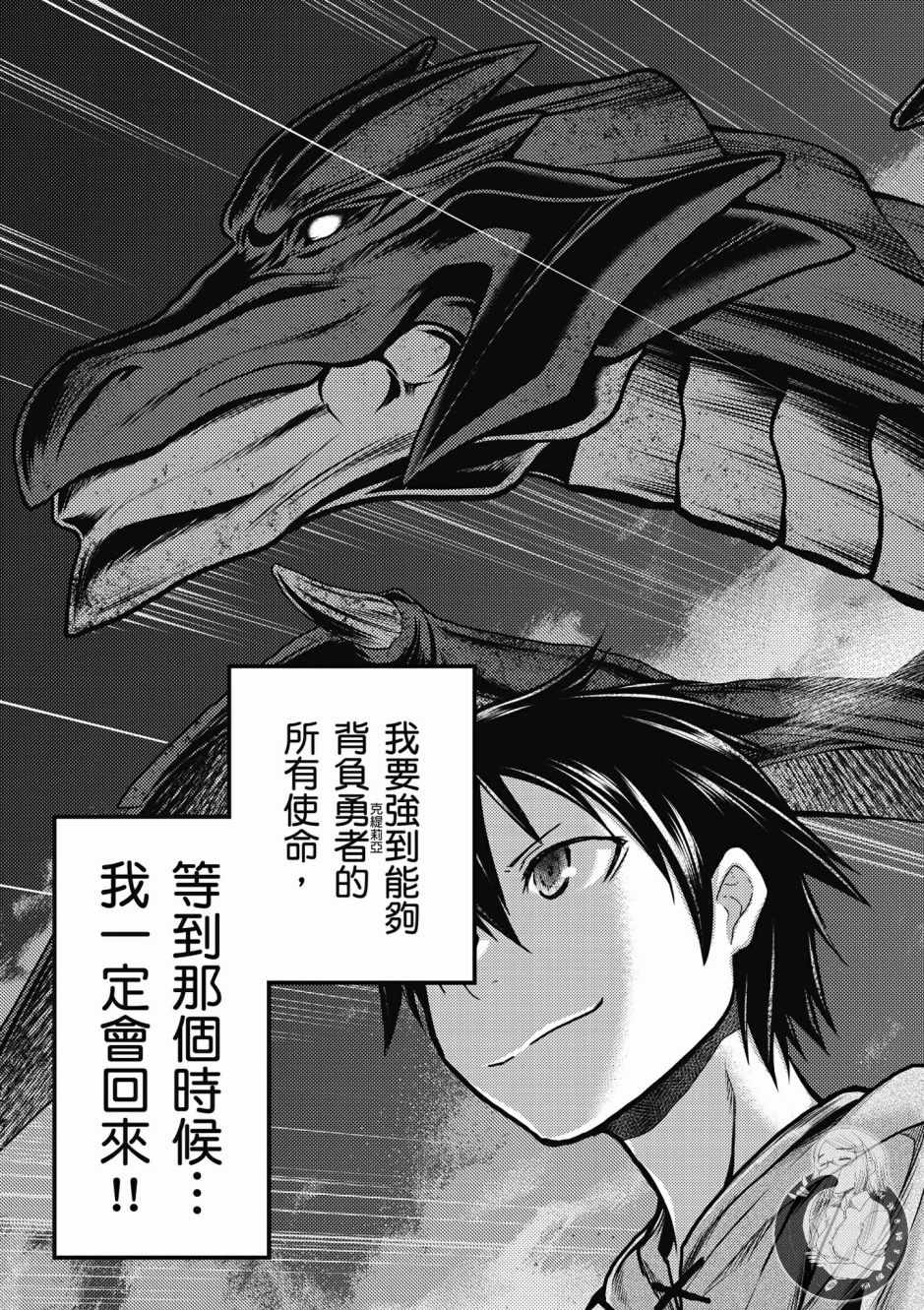 《我是村民 有意见？》漫画最新章节第1卷免费下拉式在线观看章节第【151】张图片