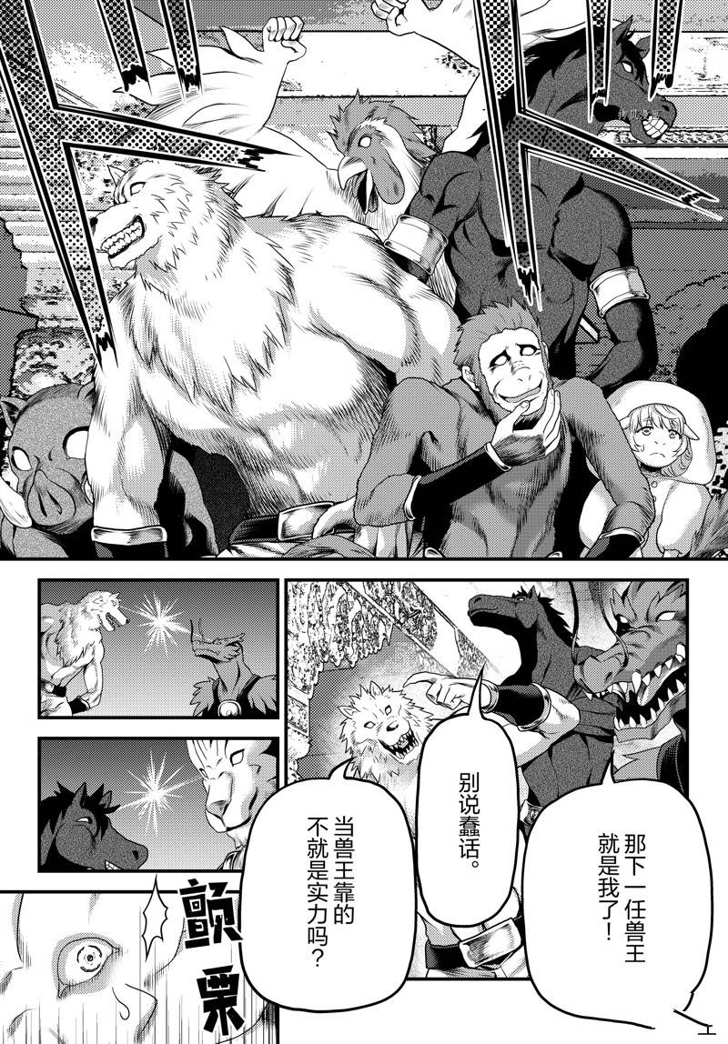 《我是村民 有意见？》漫画最新章节第66话 试看版免费下拉式在线观看章节第【11】张图片