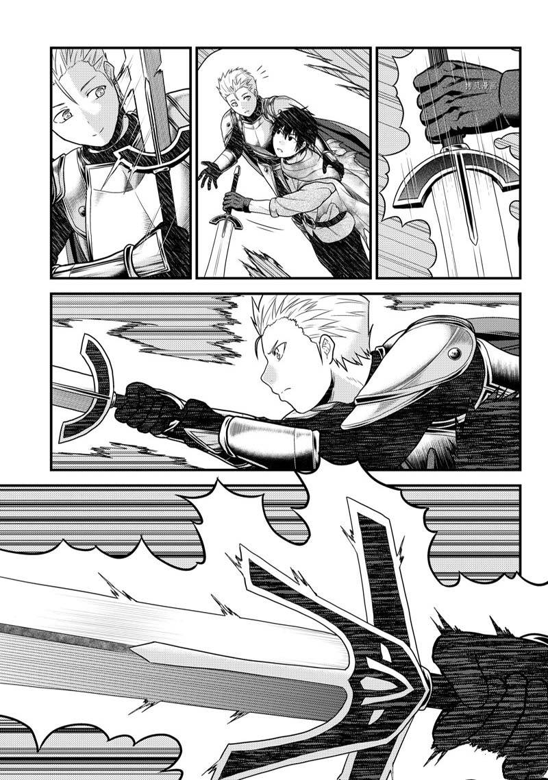 《我是村民 有意见？》漫画最新章节第63话免费下拉式在线观看章节第【21】张图片