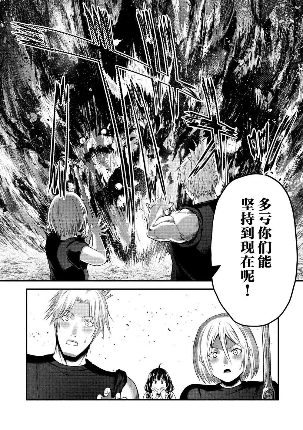 《我是村民 有意见？》漫画最新章节第29话 试看版免费下拉式在线观看章节第【4】张图片