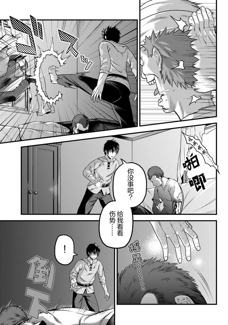 《我是村民 有意见？》漫画最新章节第64话免费下拉式在线观看章节第【19】张图片