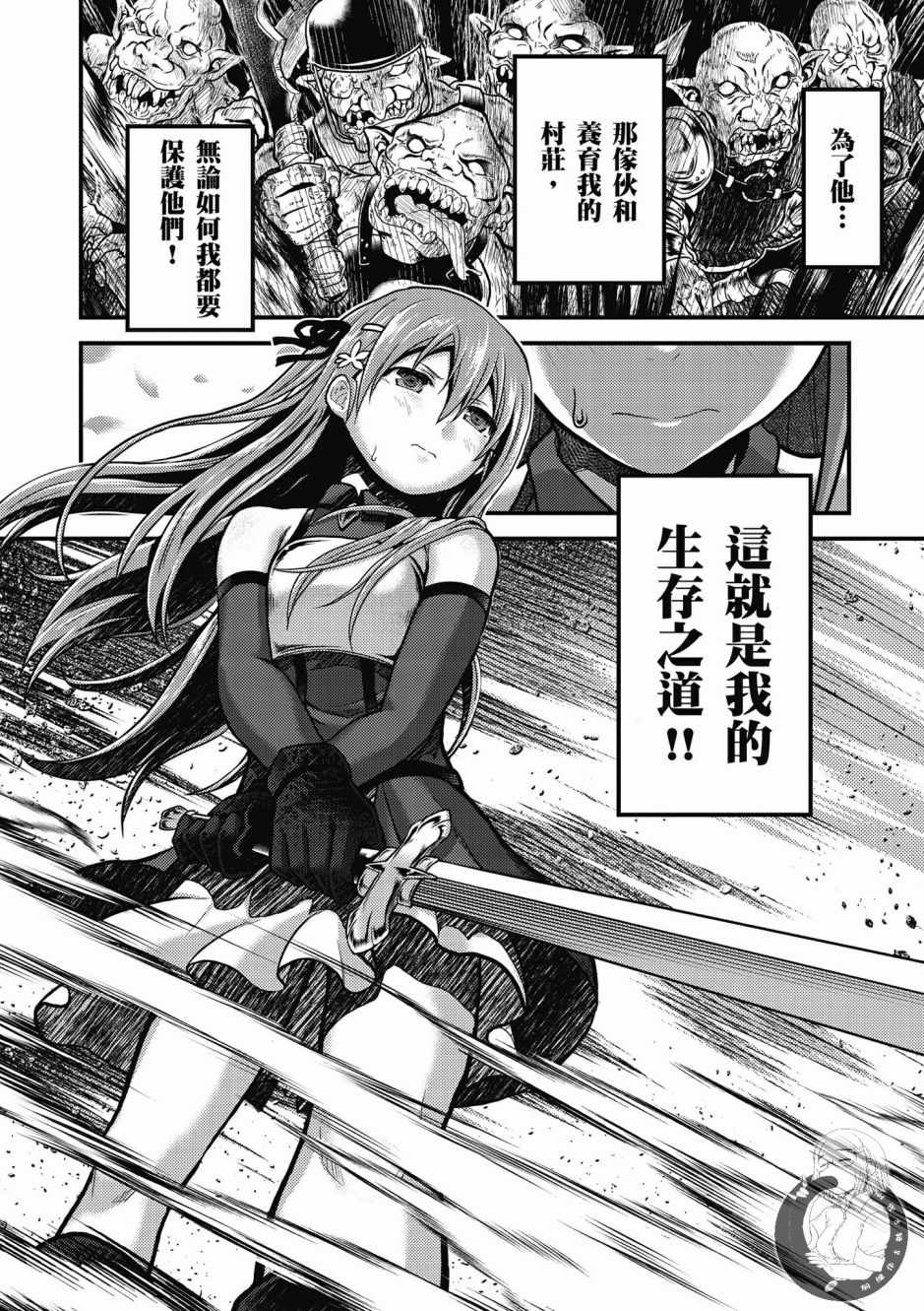 《我是村民 有意见？》漫画最新章节第1卷免费下拉式在线观看章节第【118】张图片