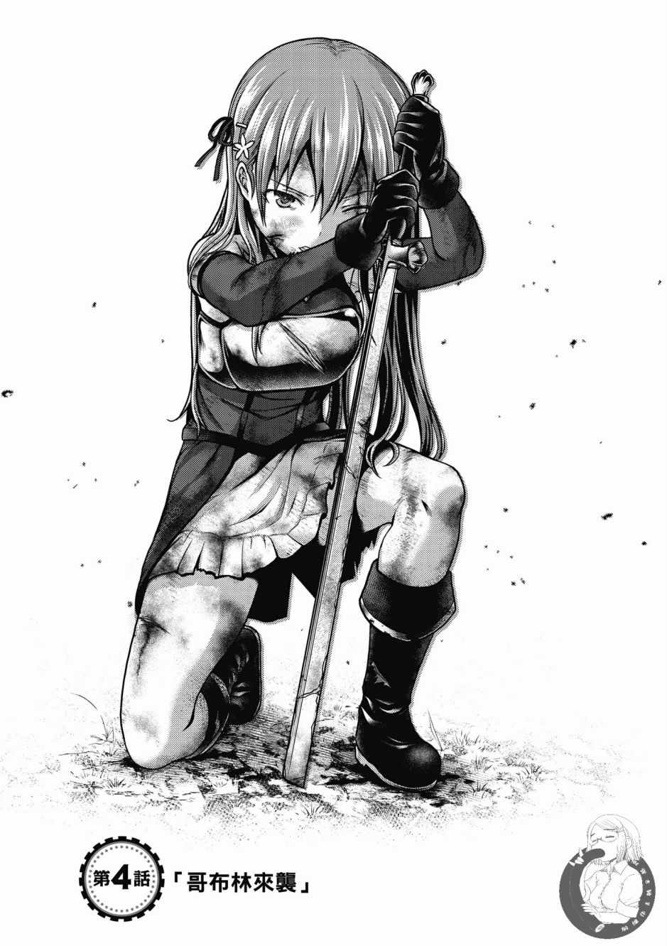《我是村民 有意见？》漫画最新章节第1卷免费下拉式在线观看章节第【119】张图片