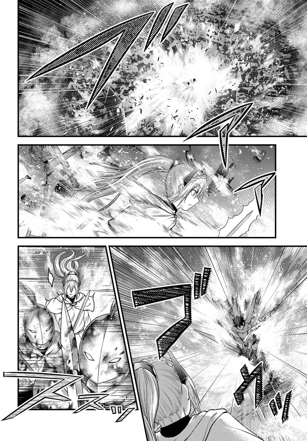 《我是村民 有意见？》漫画最新章节第44话 试看版免费下拉式在线观看章节第【14】张图片