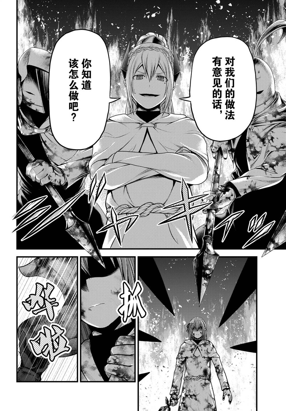 《我是村民 有意见？》漫画最新章节第43话 试看版免费下拉式在线观看章节第【20】张图片