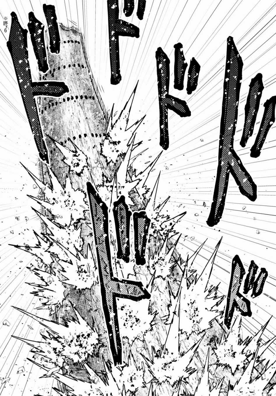 《我是村民 有意见？》漫画最新章节第18话免费下拉式在线观看章节第【14】张图片