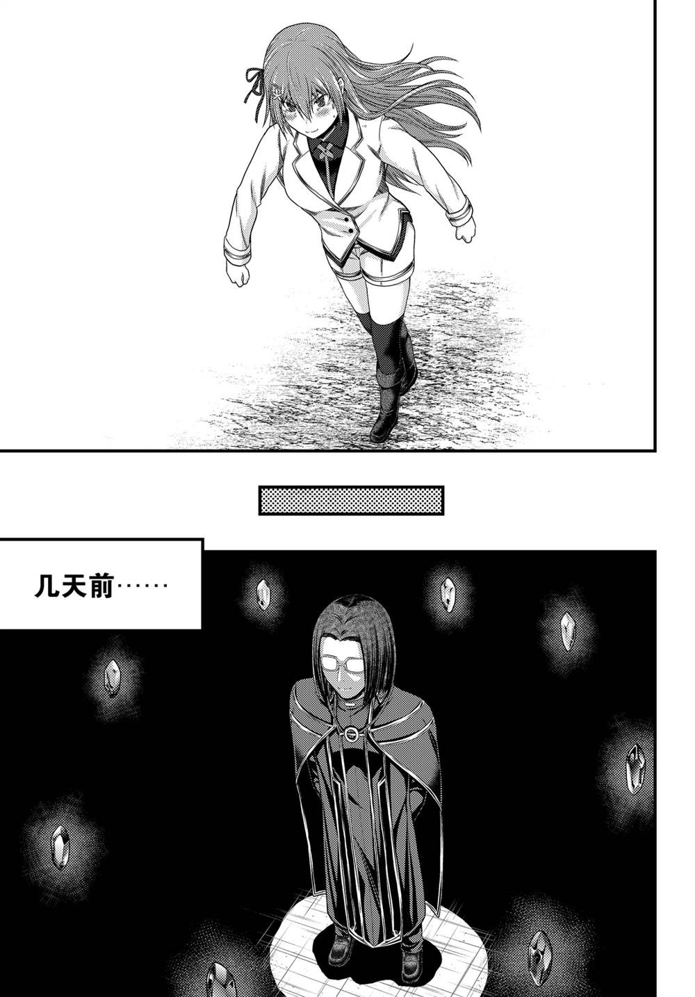《我是村民 有意见？》漫画最新章节第47话 试看版免费下拉式在线观看章节第【23】张图片