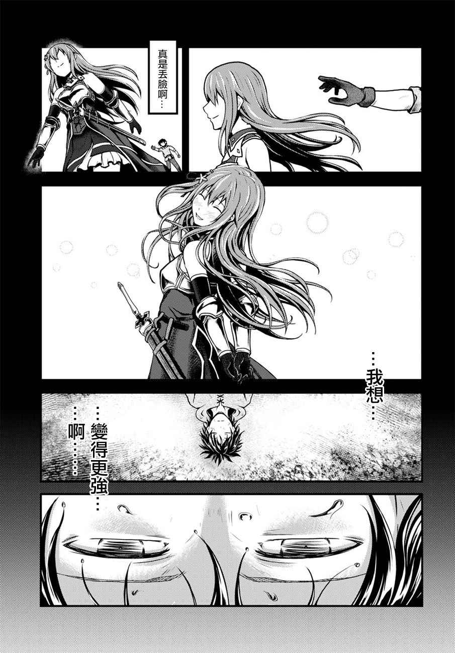 《我是村民 有意见？》漫画最新章节第1话免费下拉式在线观看章节第【25】张图片