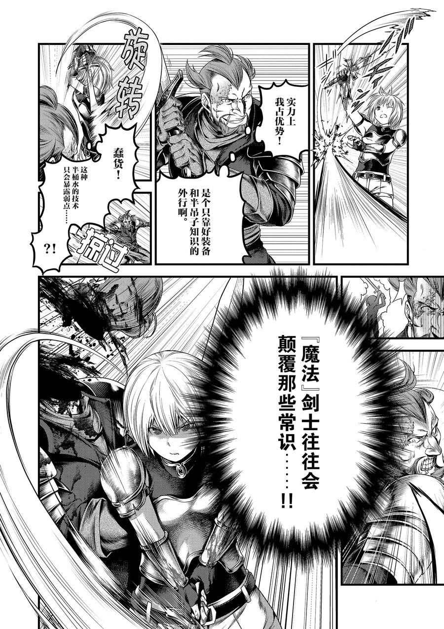 《我是村民 有意见？》漫画最新章节第34话 试看版免费下拉式在线观看章节第【11】张图片