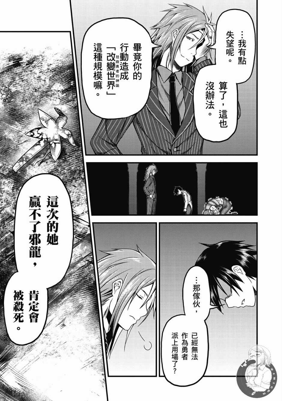《我是村民 有意见？》漫画最新章节第2卷免费下拉式在线观看章节第【11】张图片