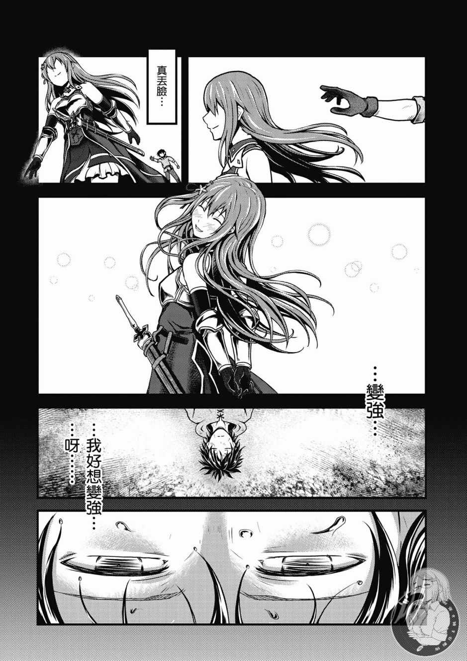 《我是村民 有意见？》漫画最新章节第1卷免费下拉式在线观看章节第【29】张图片