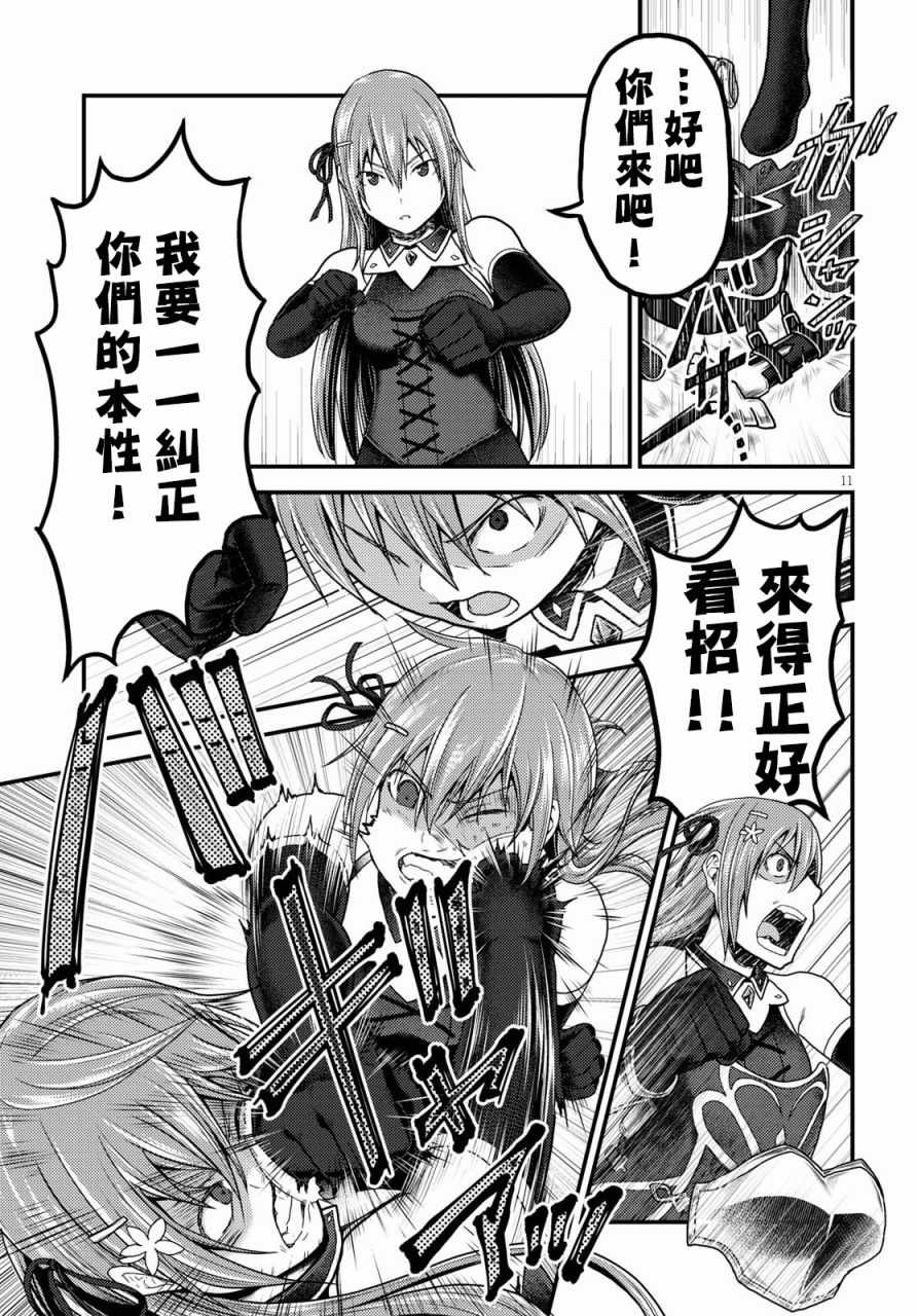 《我是村民 有意见？》漫画最新章节第16.2话免费下拉式在线观看章节第【1】张图片
