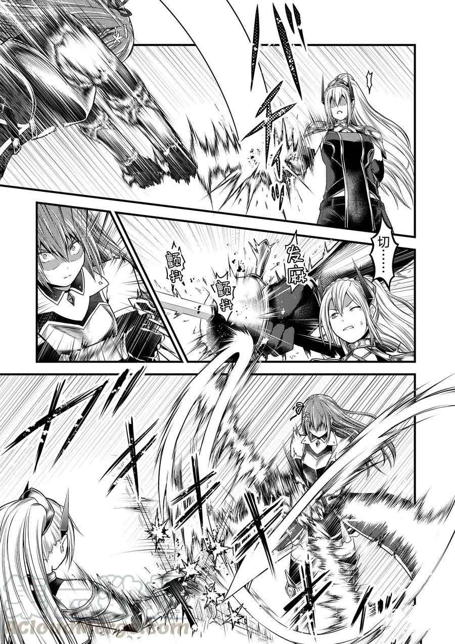 《我是村民 有意见？》漫画最新章节第36话 试看版免费下拉式在线观看章节第【13】张图片