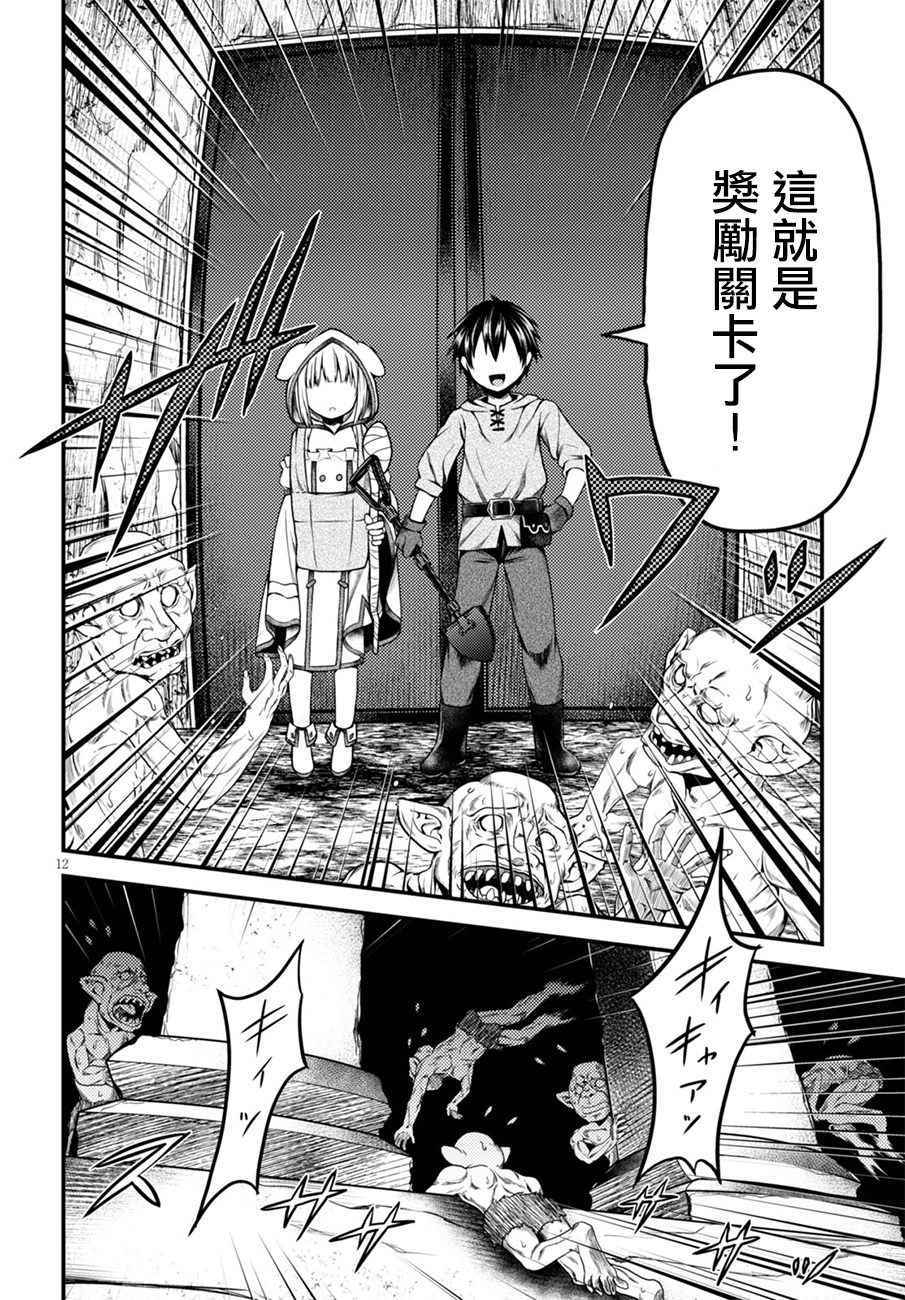 《我是村民 有意见？》漫画最新章节第7话免费下拉式在线观看章节第【12】张图片