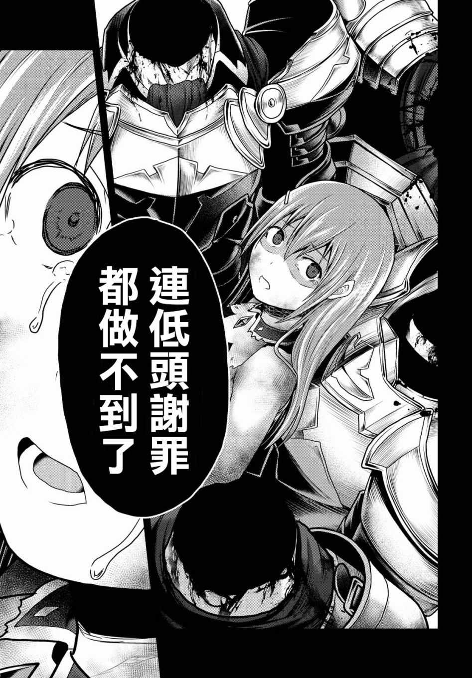 《我是村民 有意见？》漫画最新章节第17话免费下拉式在线观看章节第【9】张图片