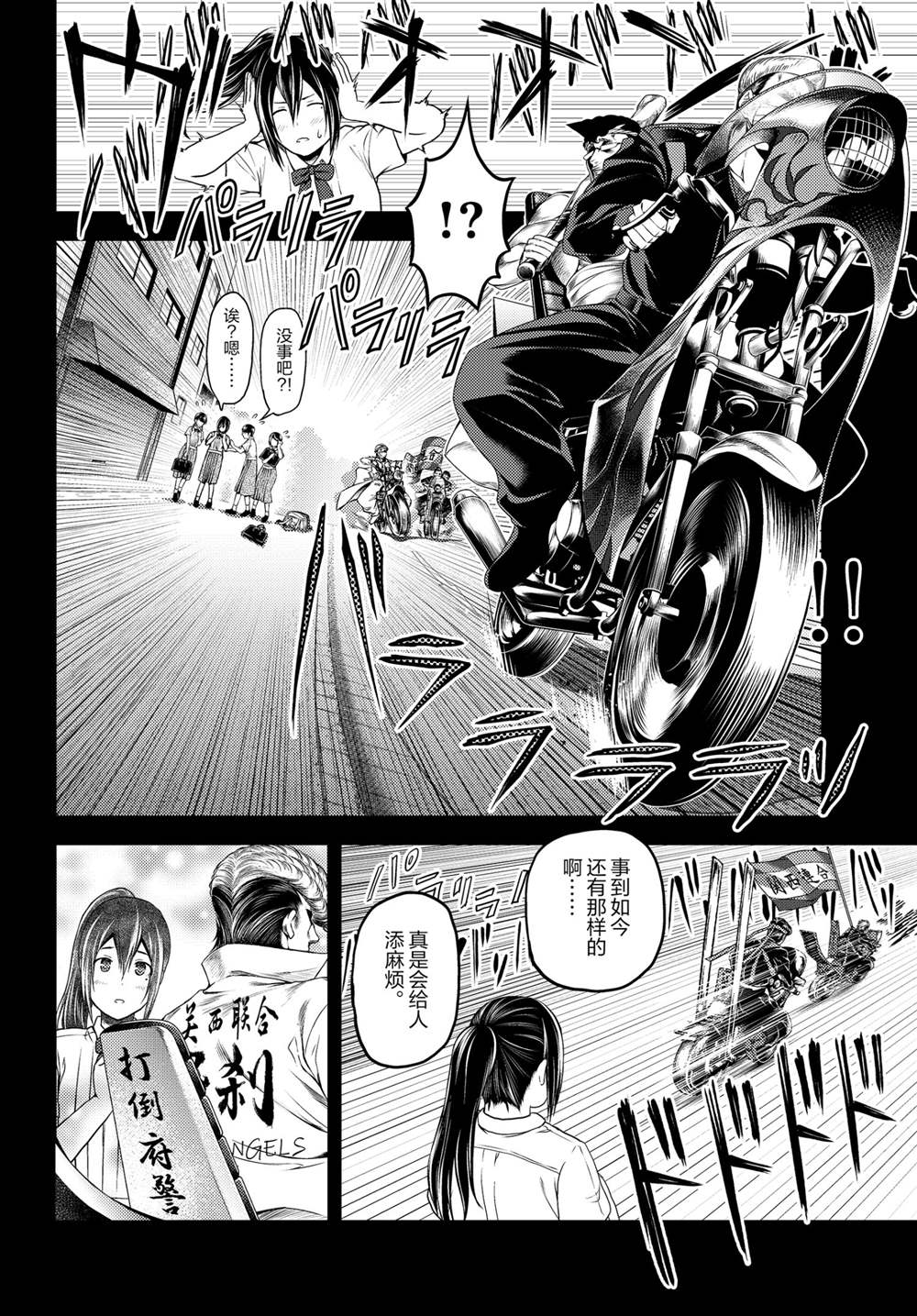 《我是村民 有意见？》漫画最新章节第43话 试看版免费下拉式在线观看章节第【6】张图片