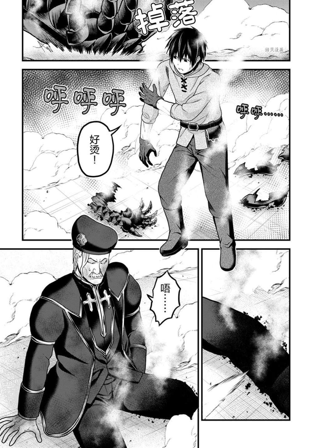 《我是村民 有意见？》漫画最新章节第59话 试看版免费下拉式在线观看章节第【5】张图片