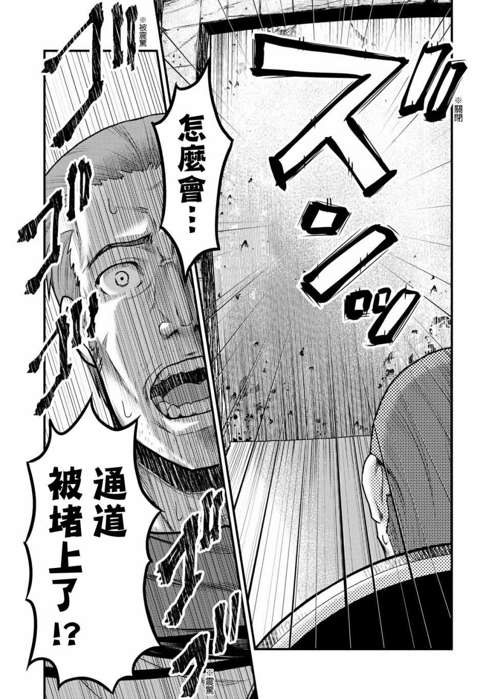 《我是村民 有意见？》漫画最新章节第18话免费下拉式在线观看章节第【12】张图片