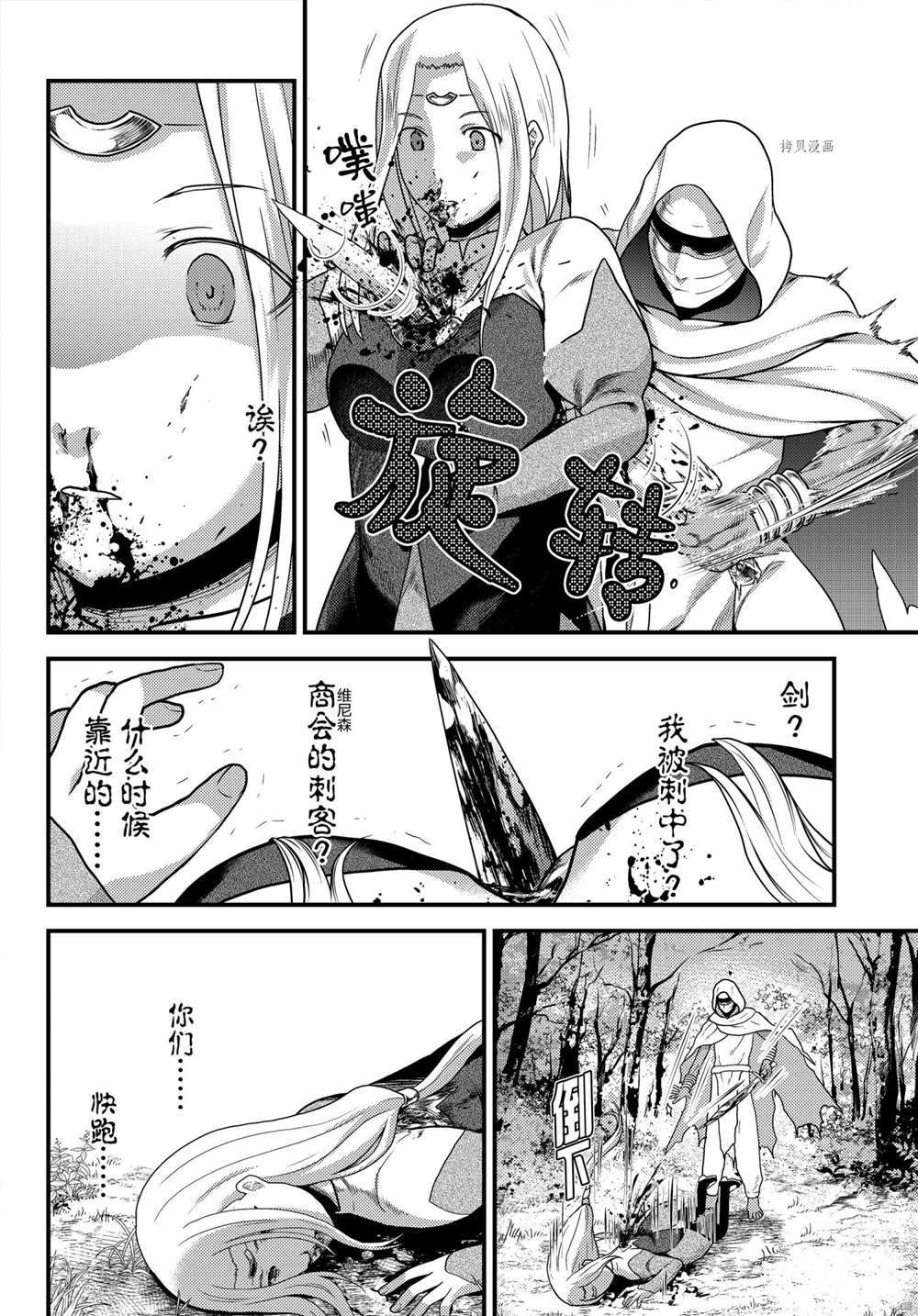 《我是村民 有意见？》漫画最新章节第56话 试看版免费下拉式在线观看章节第【20】张图片